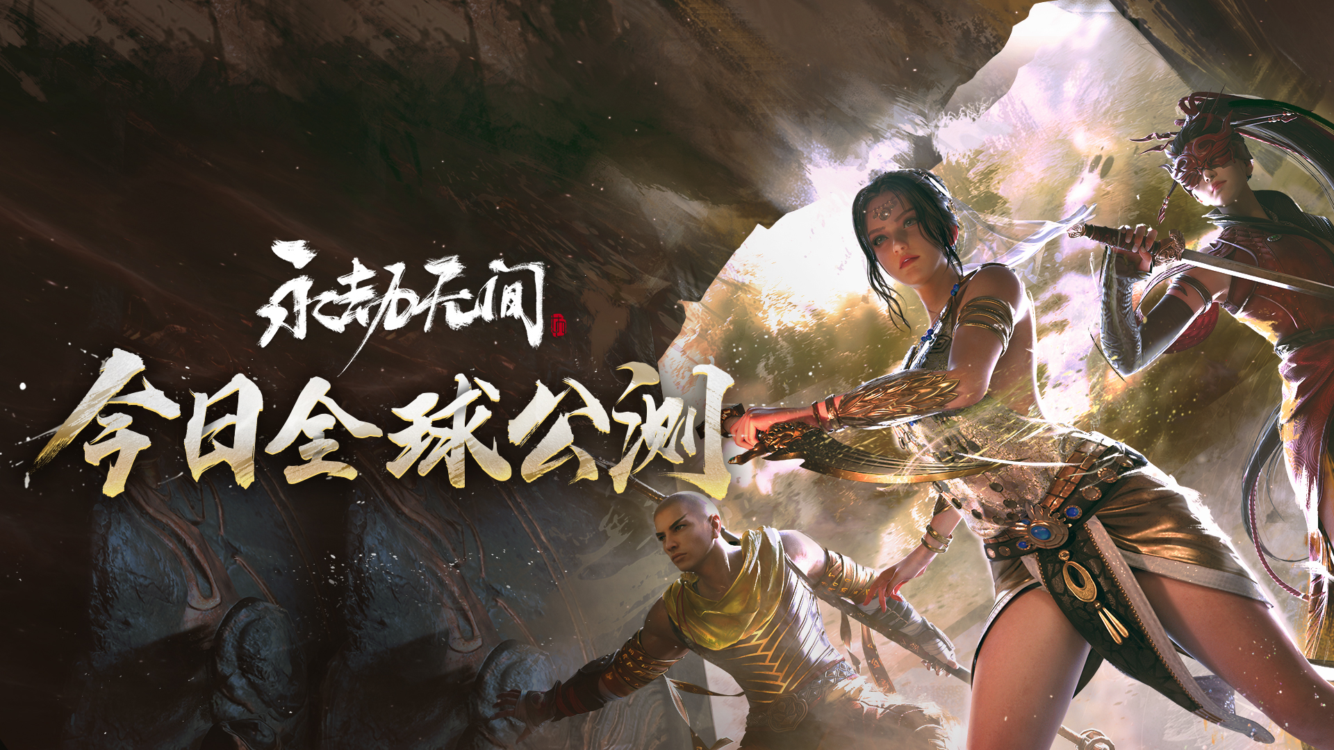 《永劫无间》上线Steam，海豚为你奉上常见问题合集