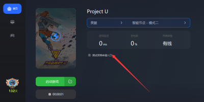 育碧合作射击游戏《Project U》官网测试申请方法/配置要求