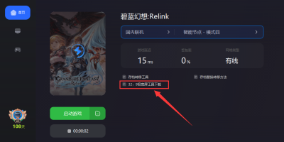 碧蓝幻想Relink32：9分辨率补丁/自定义分辨率使用教程