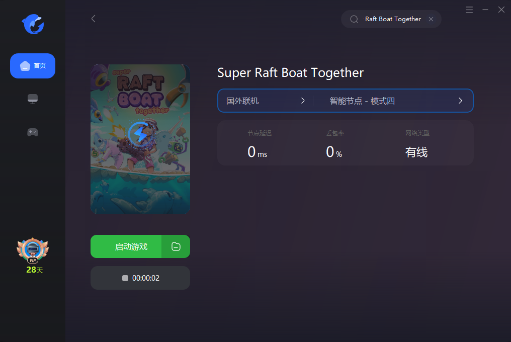 Super Raft Boat Together好友组队联机加速器推荐