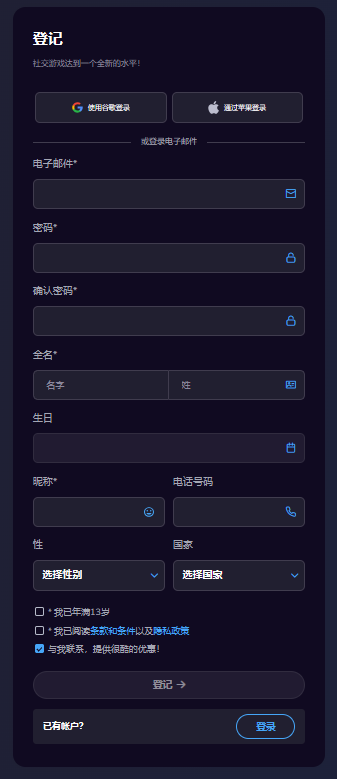 鹅鸭杀twitch掉宝账号绑定教程