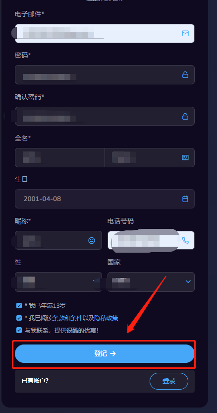 鹅鸭杀twitch掉宝账号绑定教程