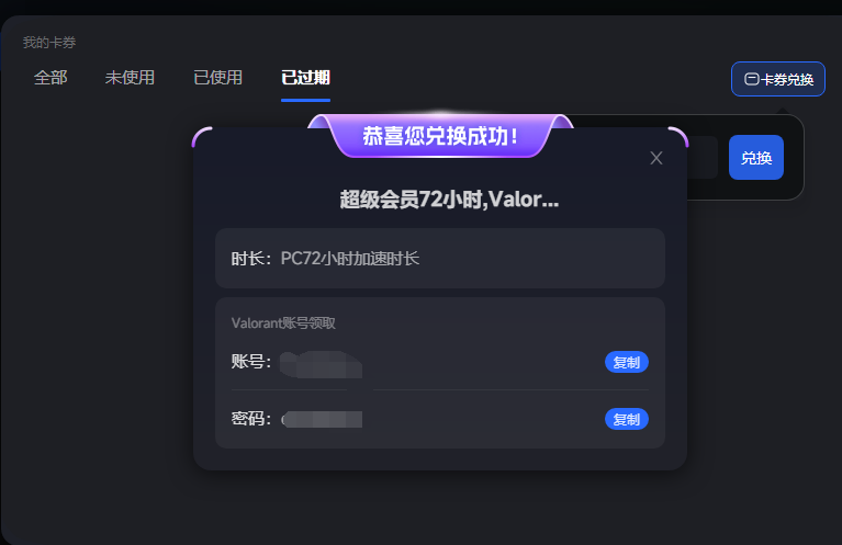 VALORANT瓦罗兰特官网