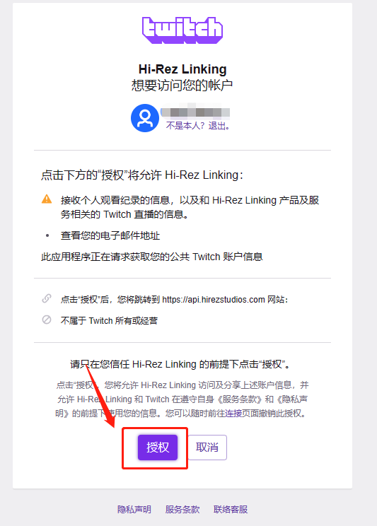 神之浩劫 twitch掉宝活动绑定教程