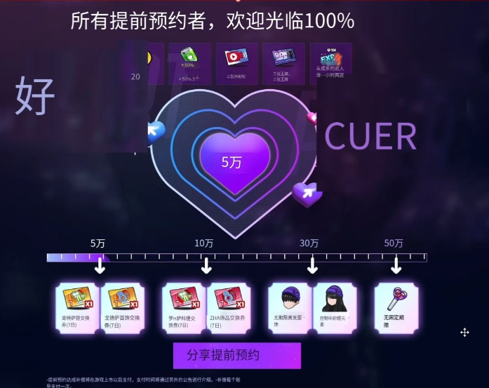 LuvPlace 游戏官网预约教程