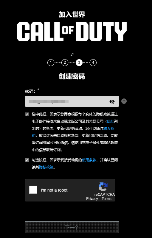 使命召唤战区 twitch掉宝活动账号绑定教程