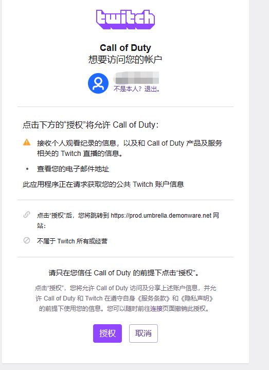 使命召唤战区 twitch掉宝活动账号绑定教程