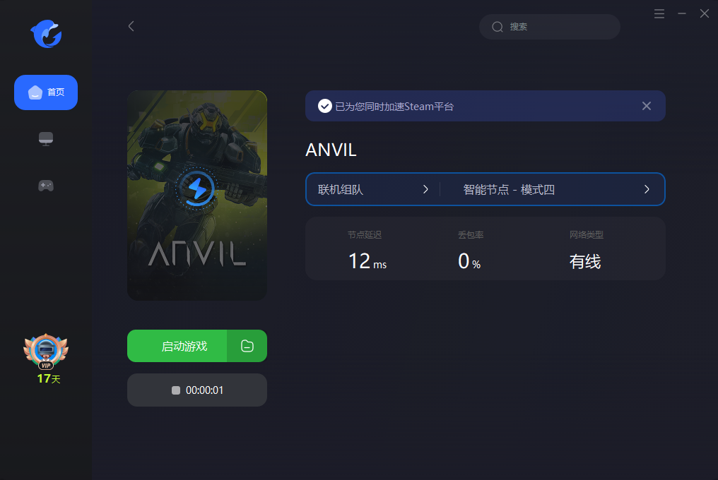 ANVIL 好友联机组队教程