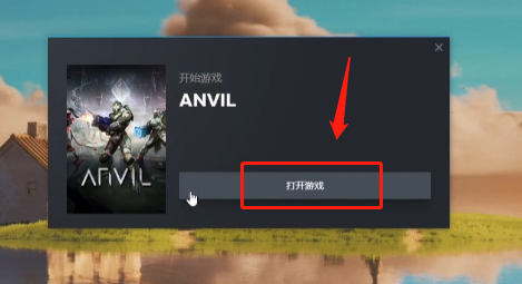 ANVIL 好友联机组队教程