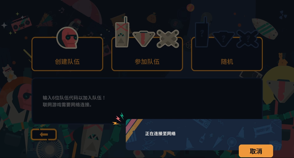 像素垃圾：回收者豪华版（PixelJunk™ Scrappers Deluxe）好友联机组队教程