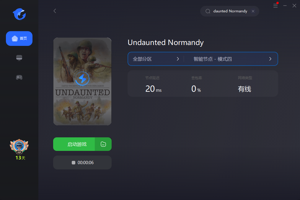 不屈战场诺曼底Undaunted Normandy加速器