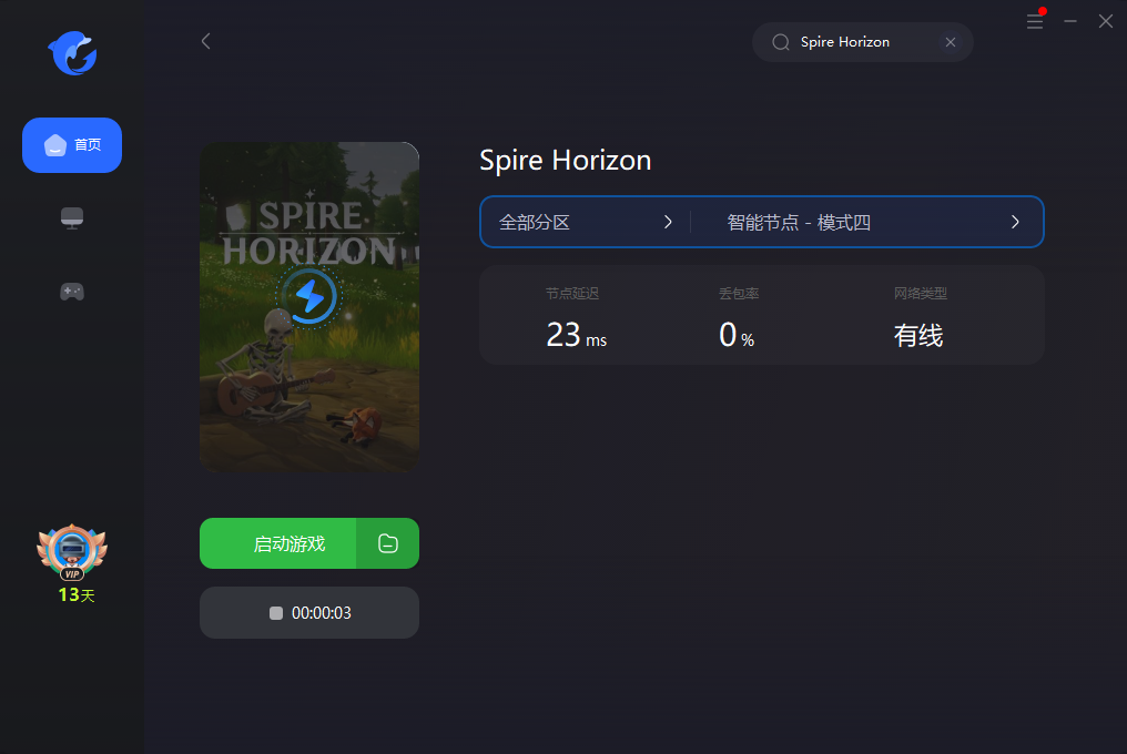 Spire Horizon中文设置＋联机教程加速器