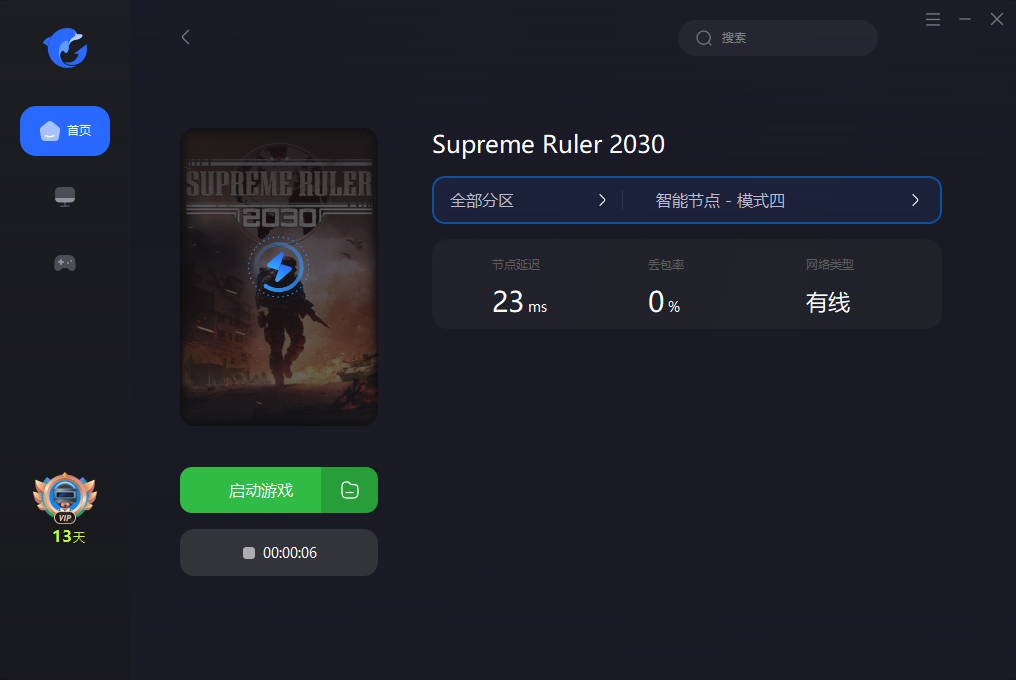 Supreme Ruler 2030 好友联机组队教程