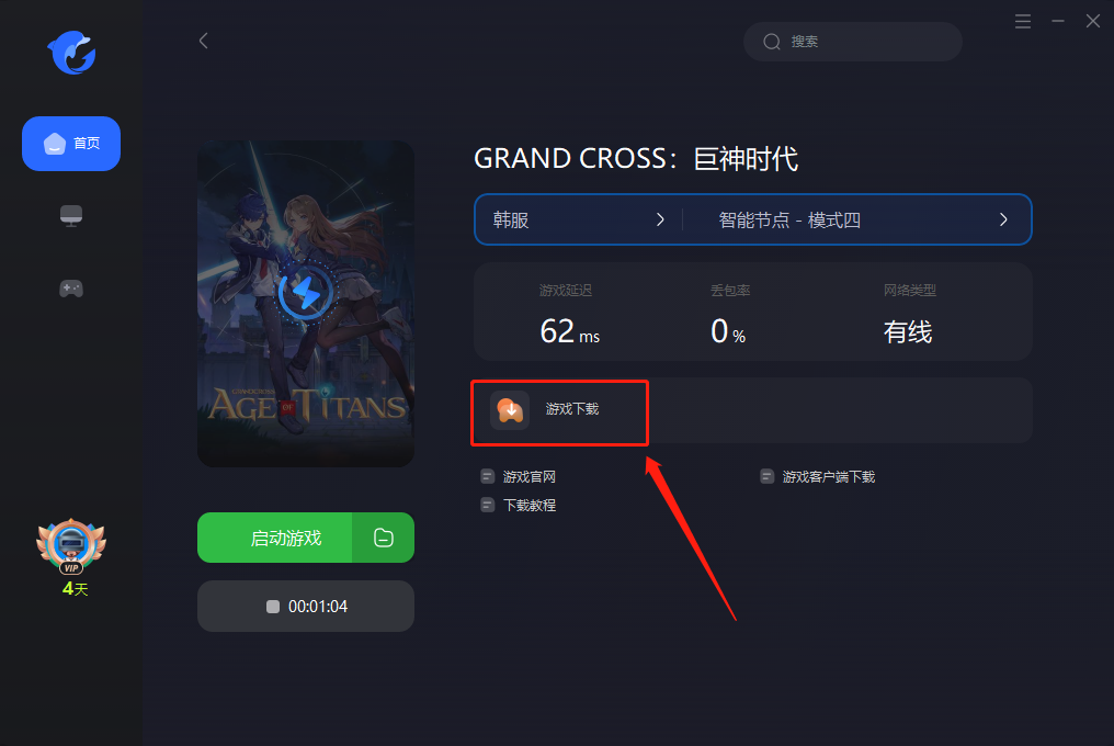 海豚加速GRAND CROSS：AGE OF TITANS