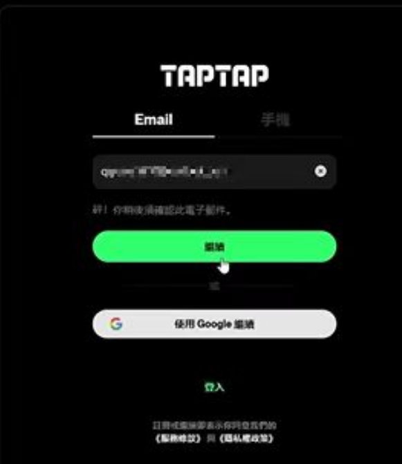 铃兰之剑：为这和平的世界TAPTAP账号注册教程