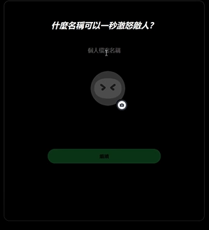 铃兰之剑：为这和平的世界TAPTAP账号注册教程