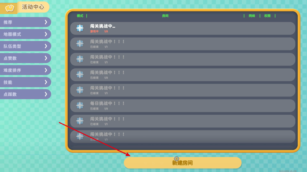 盒裂变好友联机教程