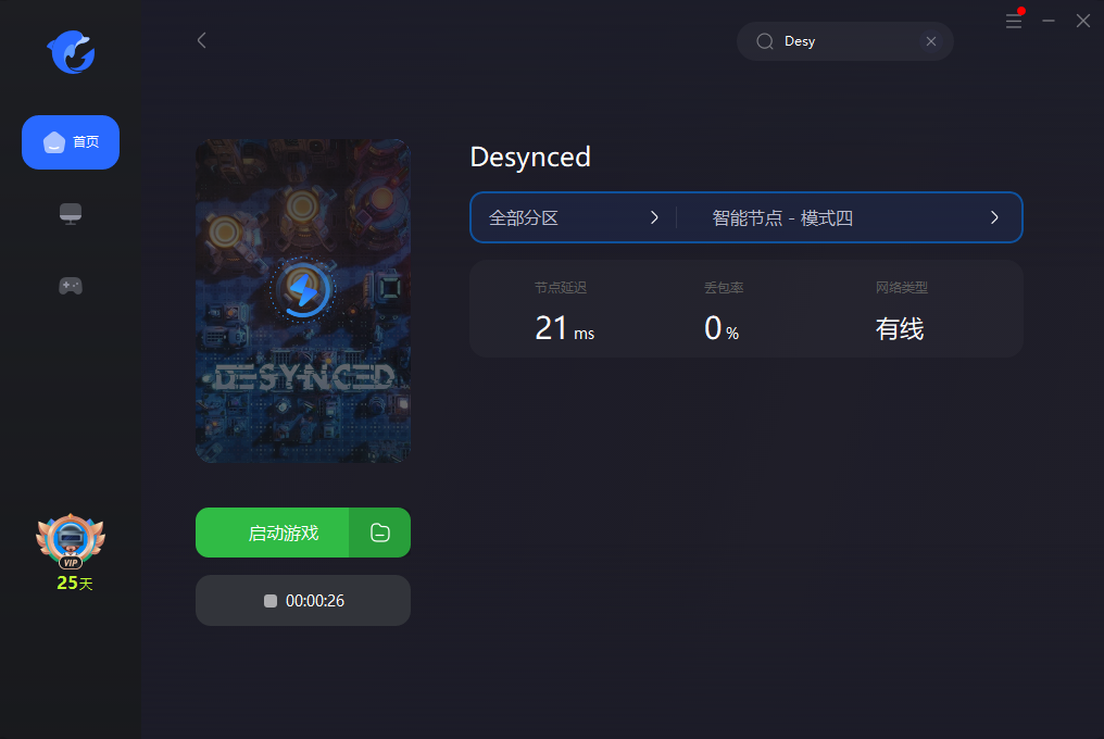 Desynced中文设置+好友联机组队教程加速器推荐