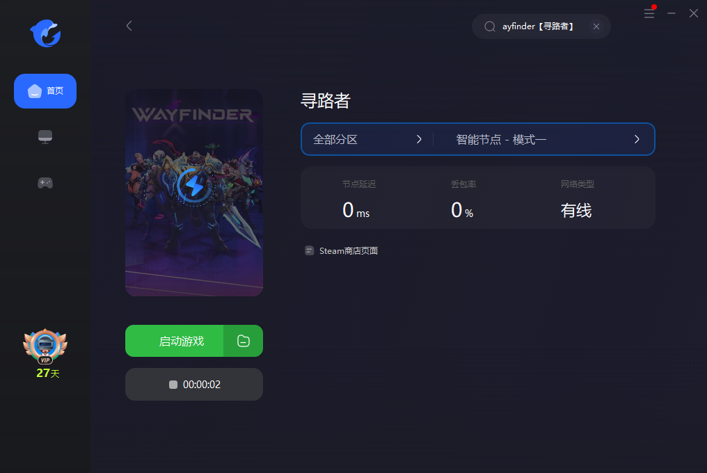 wayfinder【寻路者】中文设置教程