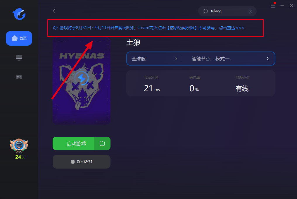 HYENAS土狼Steam测试时间/测试申请方法/配置要求/联机组队加速器