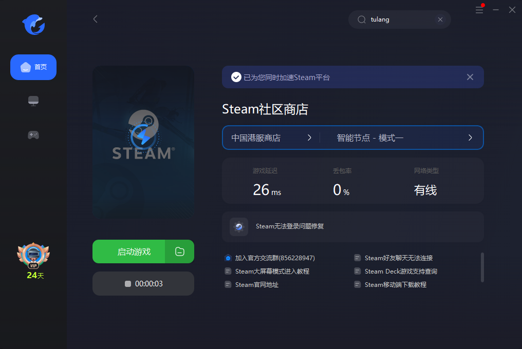 HYENAS土狼Steam测试时间/测试申请方法/配置要求/联机组队加速器