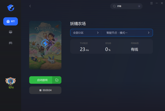 海豚加速妖精农场