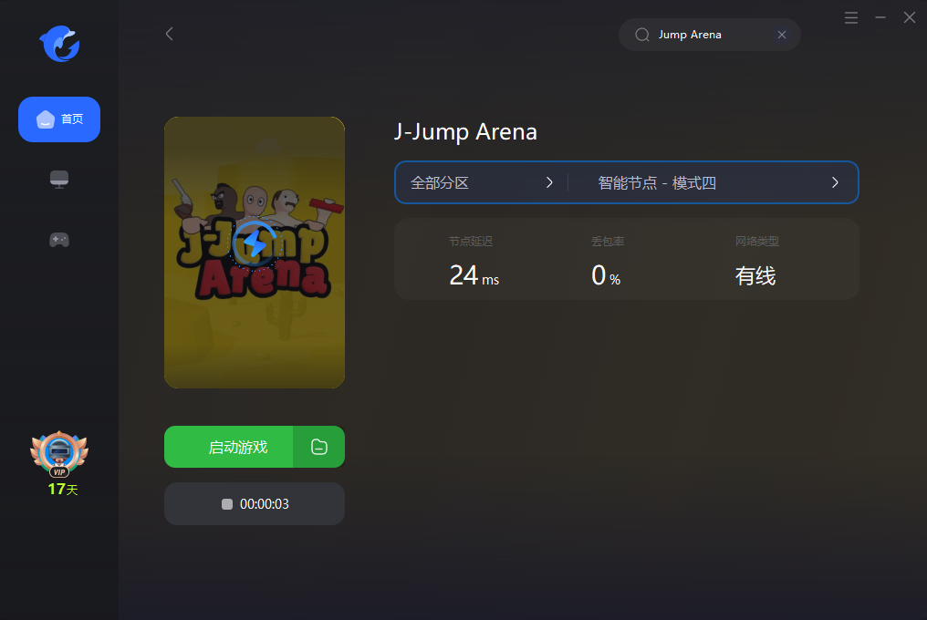 J-Jump arena一键入库＋好友联机教程