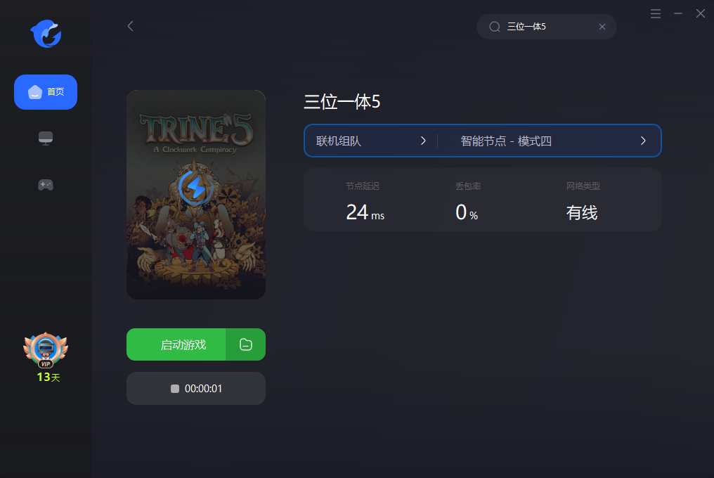 【三位一体5】Trine 5中文设置+好友联机教程