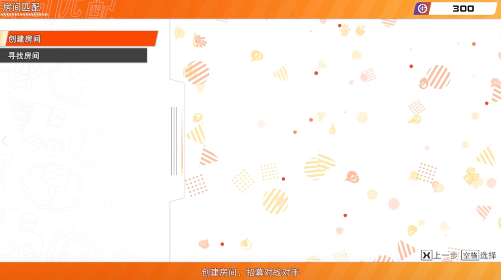 【超级炸弹人2 R】一键入库＋创建房间教程