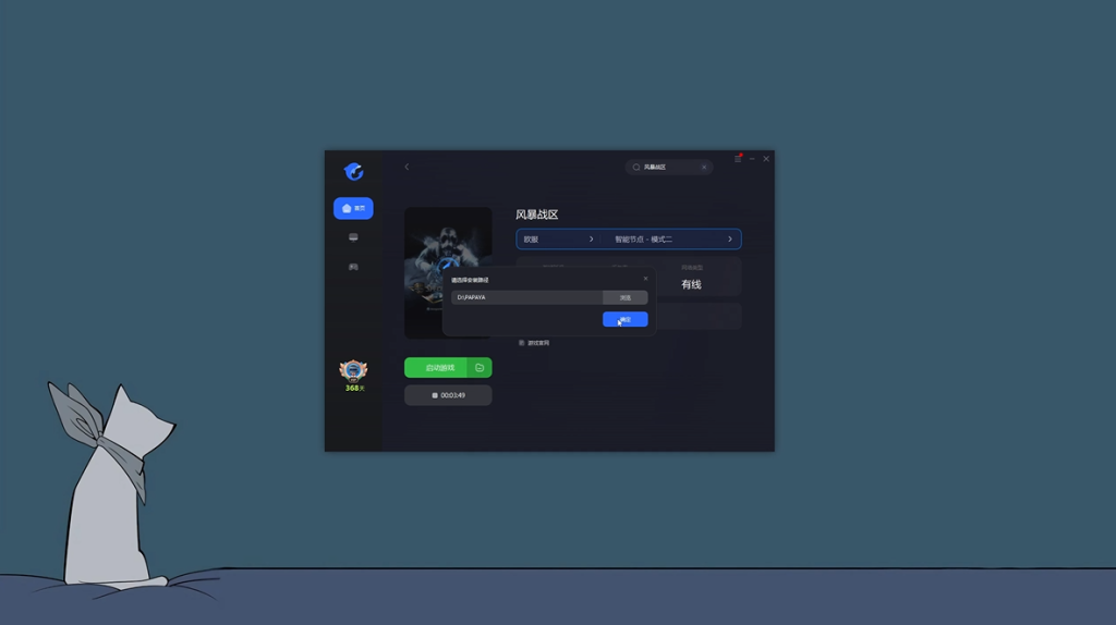 【风暴战区】账号注册+一键下载教程