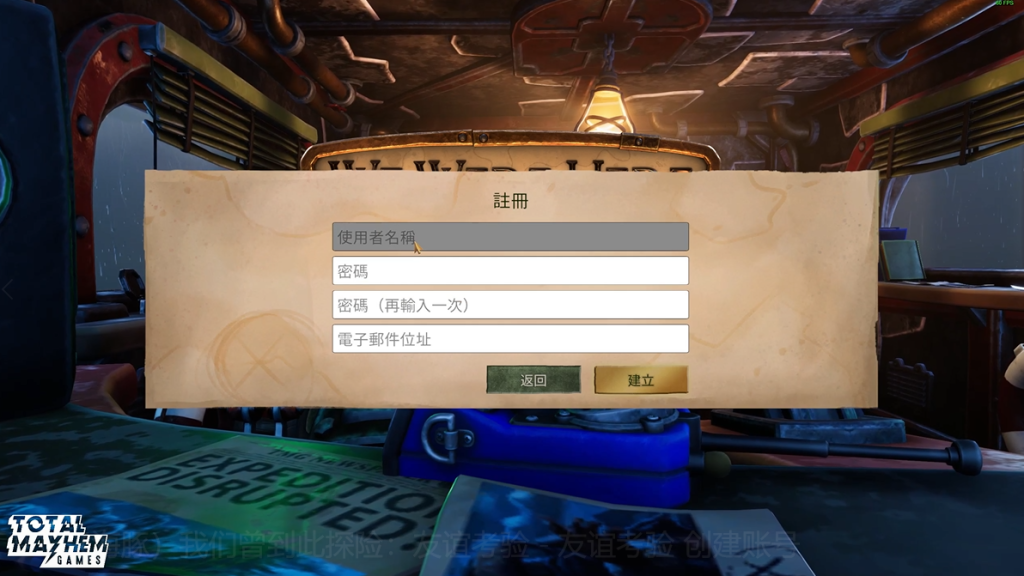 【我们曾到此探险-友谊考验】 创建账号+跨平台好友联机组队教程