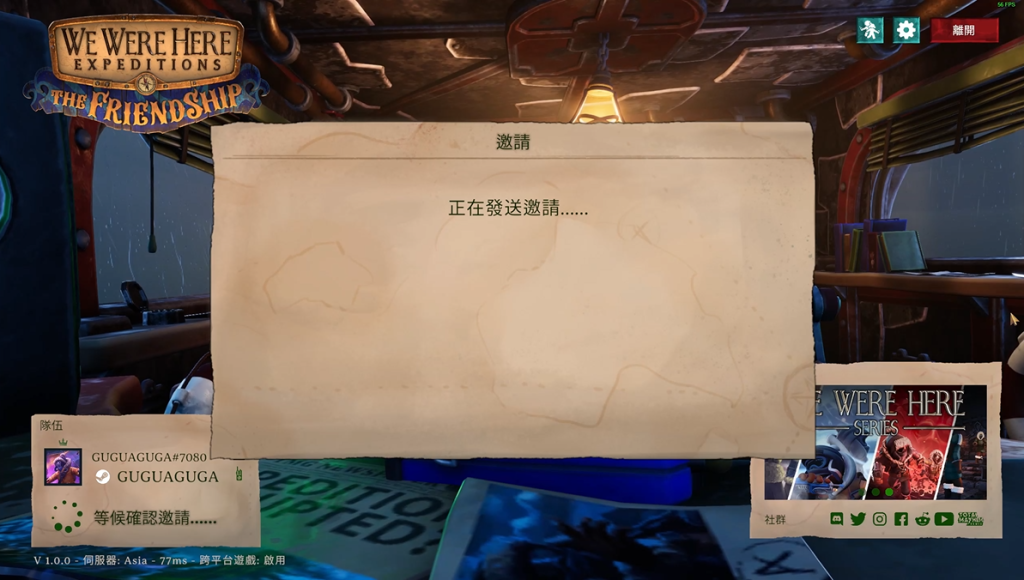 【我们曾到此探险-友谊考验】 创建账号+跨平台好友联机组队教程
