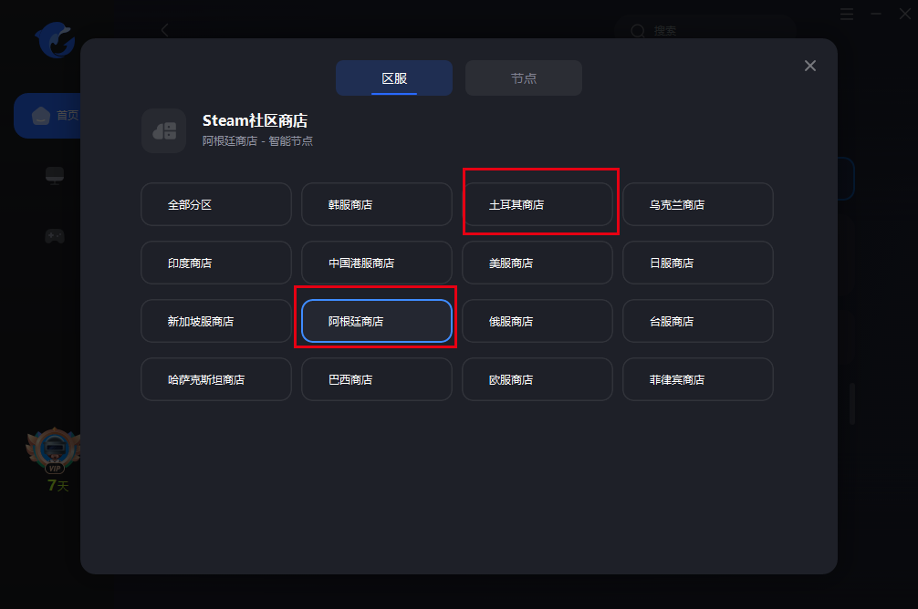 天国守卫【Paradiso Guardian】游戏搜不到/锁区购买方法/配置要求