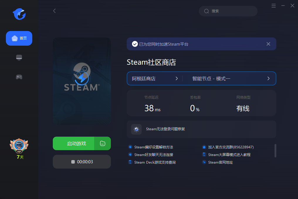 天国守卫【Paradiso Guardian】游戏搜不到/锁区购买方法/配置要求