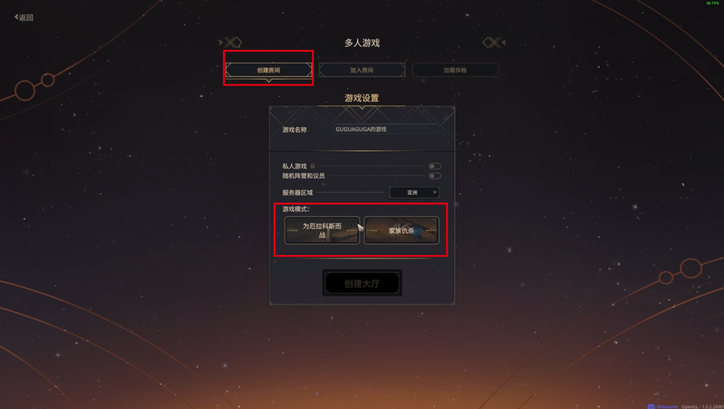 【沙丘香料战争(Dune: Spice Wars)】好友联机组队教程