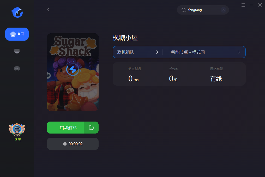 【枫糖小屋】好友联机组队教程