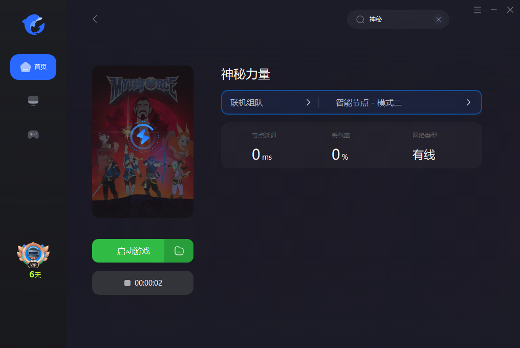 【神秘力量(MythForce)】中文设置+好友联机组队教程