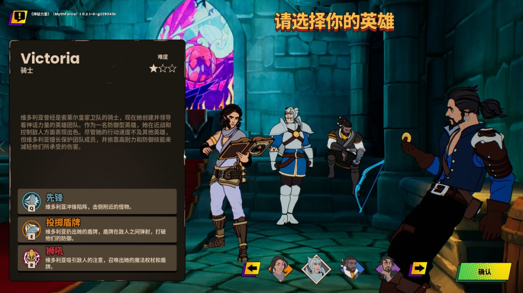 【神秘力量(MythForce)】中文设置+好友联机组队教程