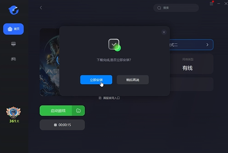 【星球:重启】国服下载安装教程