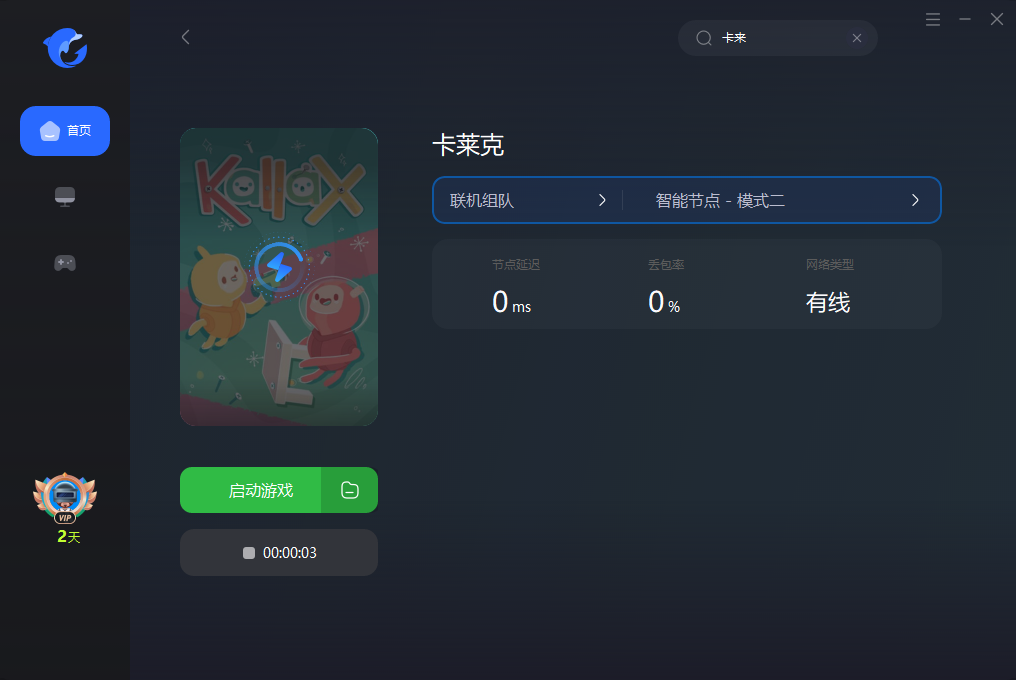 【卡莱克（Kallax）】好友联机组队教程