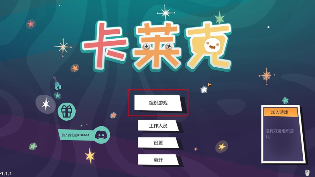 【卡莱克（Kallax）】好友联机组队教程