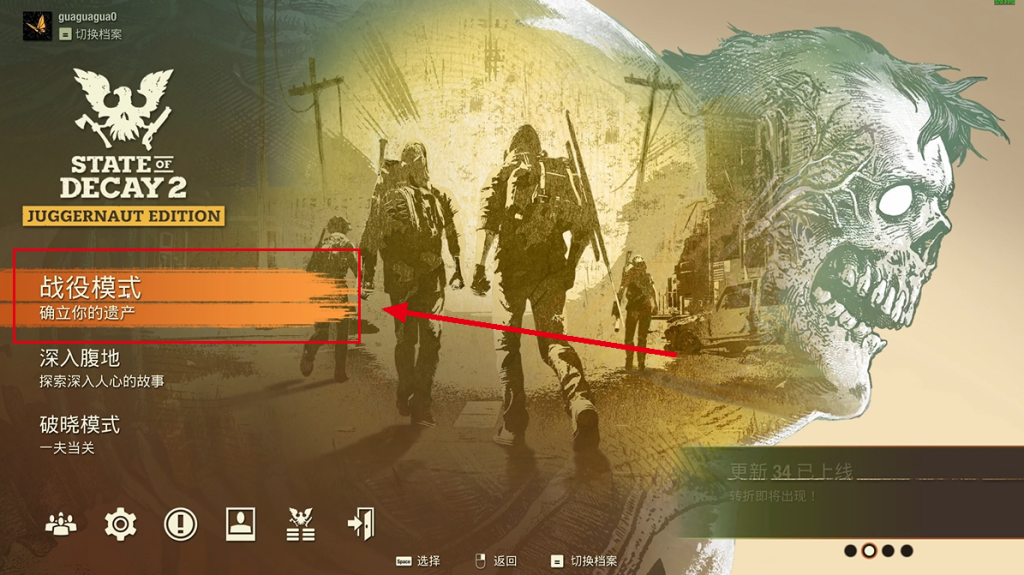 【腐烂国度2巨霸版】好友联机组队教程