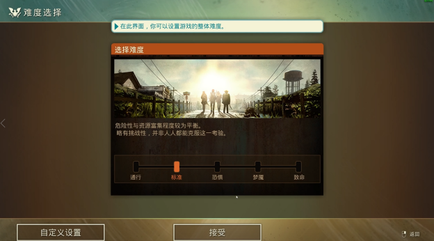 【腐烂国度2巨霸版】好友联机组队教程