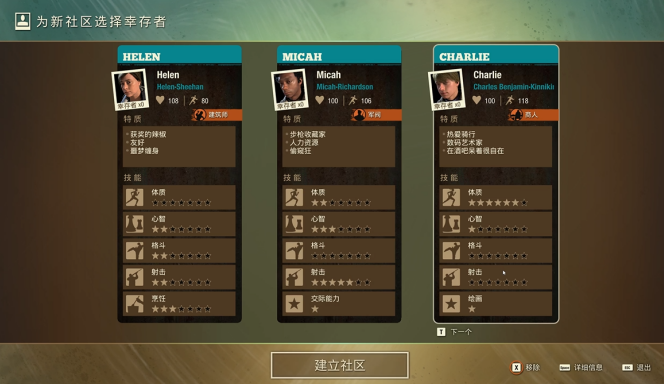 【腐烂国度2巨霸版】好友联机组队教程