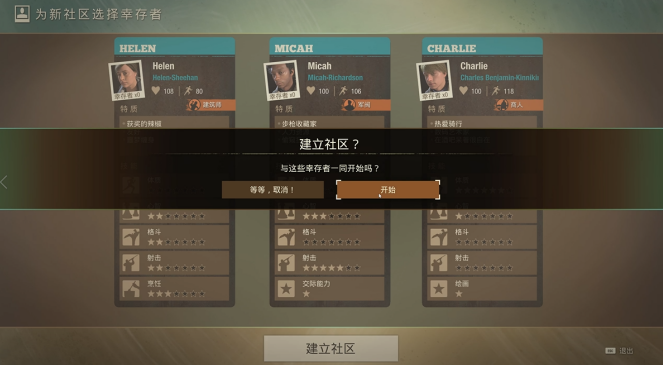 【腐烂国度2巨霸版】好友联机组队教程