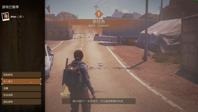 【腐烂国度2巨霸版】好友联机组队教程