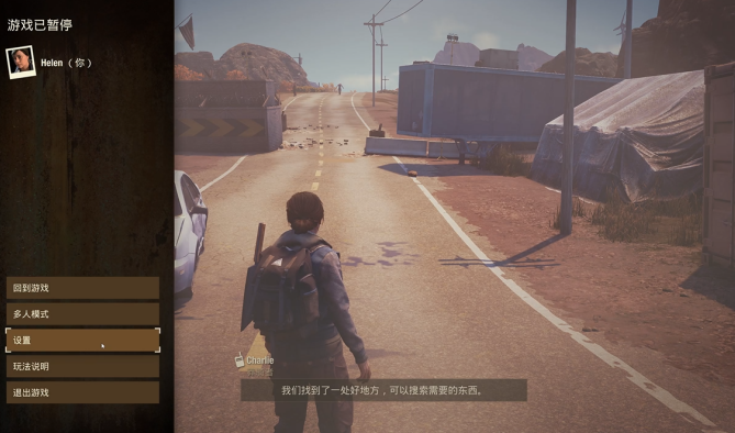 【腐烂国度2巨霸版】好友联机组队教程