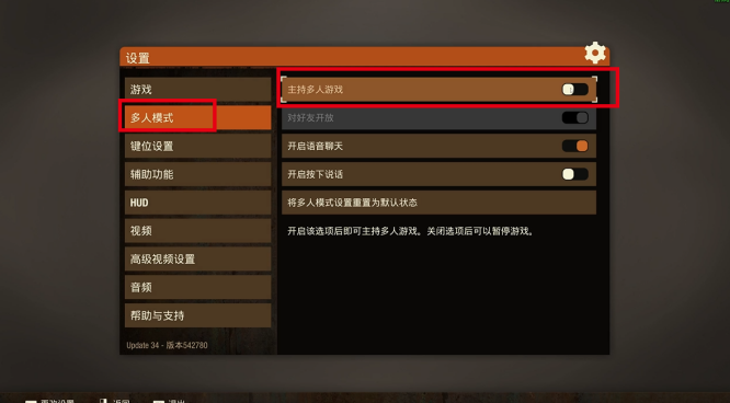 【腐烂国度2巨霸版】好友联机组队教程