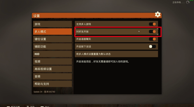 【腐烂国度2巨霸版】好友联机组队教程