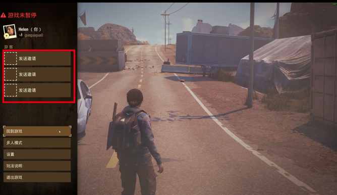 【腐烂国度2巨霸版】好友联机组队教程